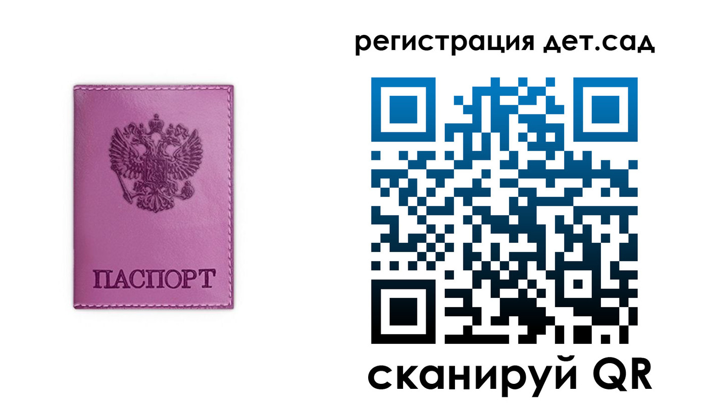 где прописаться в Дорогобуже