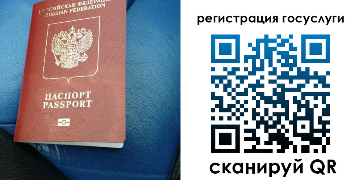 временная регистрация в квартире в Дорогобуже