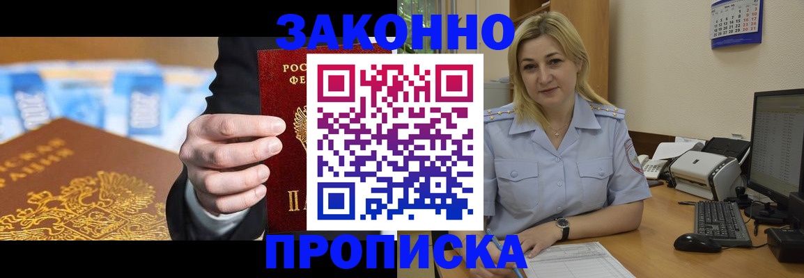 временная регистрация адрес в Дорогобуже