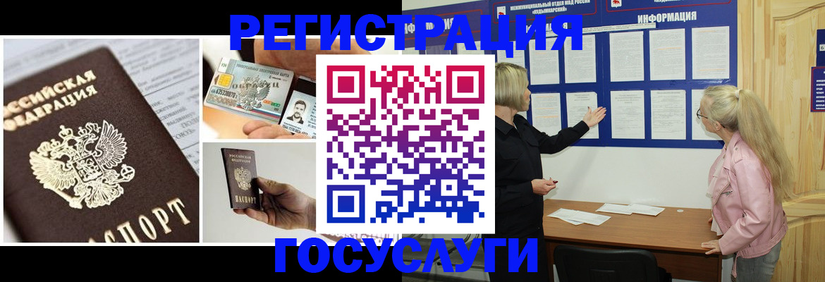 регистрация для школы в Дорогобуже