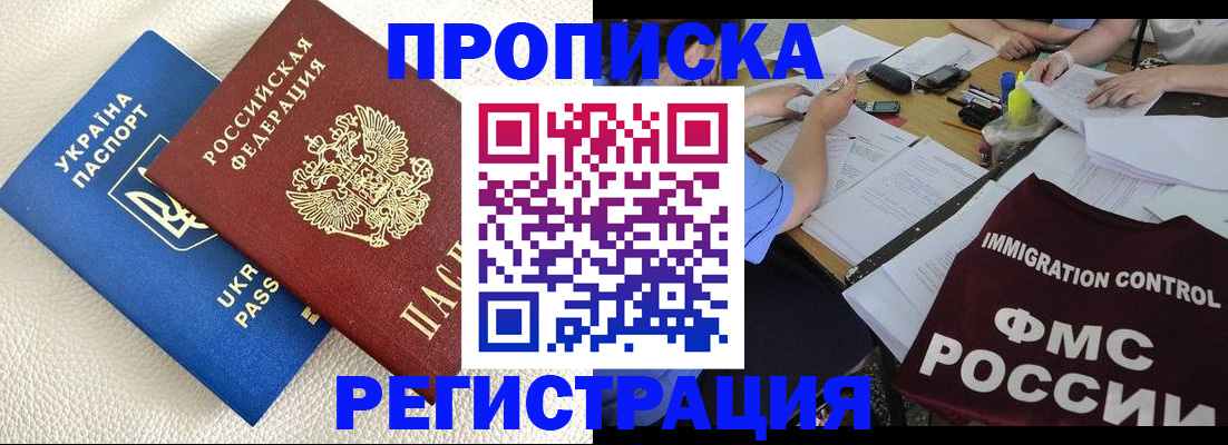 временная регистрация поиск в Дорогобуже